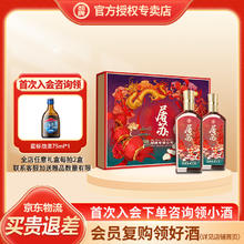 劲牌 屠苏酒 36度 500mL 2瓶 国潮礼盒 含礼袋 送礼