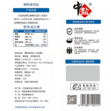 中盐 精制食用盐400gX6袋未加碘食盐未加加碘小包批发家用盐巴无碘 精制食用盐未加碘