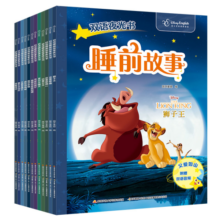 迪士尼睡前故事双语故事书（套装共12册）[2-6岁] 冰雪奇缘疯狂动物城等精选迪士尼故事书 双语音频 汉英对照 儿童绘本