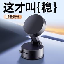 车载手机支架2025新款折叠磁吸吸盘真空吸附汽车专用导航磁吸固定