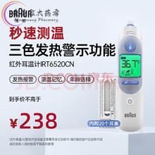 BRAUN 博朗 耳温枪 6520