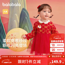 巴拉巴拉 童装婴儿连衣裙儿童裙子2025春女童宝宝公主裙新中式A字裙拜年服 红色调00366 90