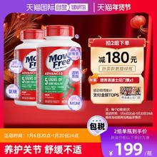 今日必买：益节 Move Free 氨糖软骨素维骨力绿瓶120粒*2瓶