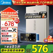 美的 燃气热水器水气双调强排式智能精控恒温13L JSQ25-13KMA