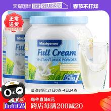 【自营】澳洲美可卓蓝胖子牛奶成人中老年全脂高钙学生成长奶粉*2