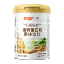 汤臣倍健植物蛋白粉600g 补充蛋白质 0添加蔗糖0胆固醇 成人男女营养品