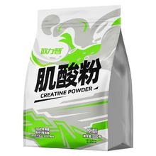 淘金币 欧力普纯肌酸粉健身增肌必备