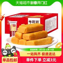 友臣 肉松棒 1000g 原味
