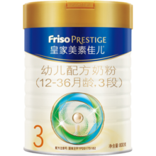 美素佳儿（Friso）皇家美素佳儿3段幼儿配方奶粉（1-3岁）荷兰原装进口（优先顺丰） 3段800g*2罐 （不要赠品可优惠）