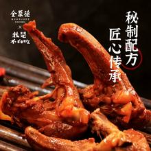 全聚德&不白吃 鸭货卤味156g*2袋