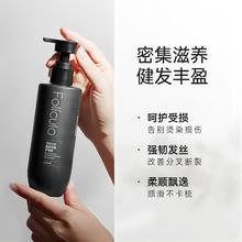 88VIP会员：密思丝密 Foliculo MSSM护发素固色干枯毛躁烫染修复发质女士专用柔顺235ml