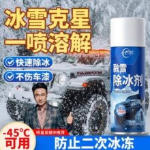 仆旅 融雪除冰剂450mL