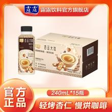 临期品：露露 杏仁咖啡280ml*15瓶 拿铁饮料整箱