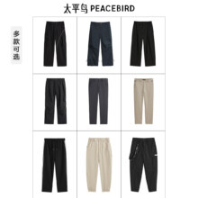 超值清仓，PEACEBIRD 太平鸟 男士休闲裤/工装裤/卫裤潮流裤装合辑 多款