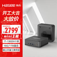 神舟 战神Mini i7 迷你台式电脑商用小主机(酷睿十三代i7-13620H 16G 1TBSSD WIFI win11)