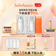 Sulwhasoo 雪花秀 菁典臻秀水乳礼盒精萃水150ml+精萃乳125ml女神节礼物送女友