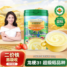 有机高铁婴幼儿大米粉维C强化铁钙铁锌宝宝米粉米糊辅食婴标