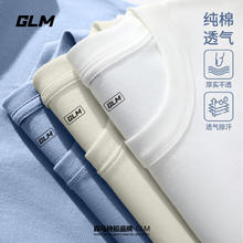 GLM 220G重磅纯棉t恤 男女同款 纯色