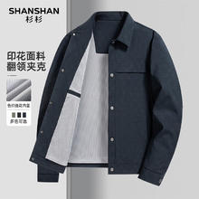 杉杉 SHANSHAN 男士商务休闲翻领夹克