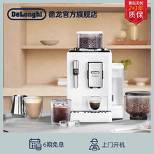 德龙 Delonghi德龙全自动咖啡机R3 研磨小型意式办公室