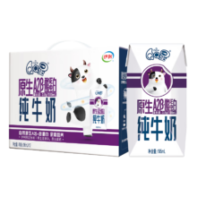 plus会员，需首购礼金:QQ星伊利原生A2β儿童纯牛奶整箱195ml*12盒 *3件
