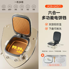 九阳 电饼铛家用双面加热可拆洗煎烤机加深加大新款多功能烙饼火锅