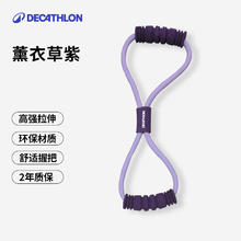 迪卡侬 DECATHLON 健身拉力器 8735961