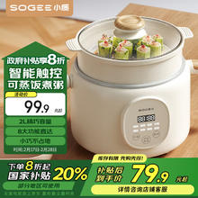 小质 2L电煮锅电热锅小电锅电饭煲 宿舍小锅电蒸锅泡面小火锅智能电脑控制多功能锅DZG09DT（带蒸笼）