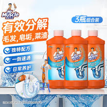 威猛先生 管道疏通剂 500g*3瓶