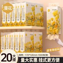26000张共20大提漫花悬挂式抽纸家用实惠装卫生纸整箱面巾纸厕纸
