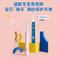 飞利浦 电动牙刷头儿童牙刷刷头 适配HX2432系列牙宝泡泡刷 HX2032/02-2支装