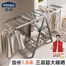 稳纳 WENNA 晾衣架落地铝合金折叠翼型晒衣架阳台晾衣杆凉台凉衣架晒被子