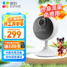 萤石 CB1电池4G无限流量监控器智能网络 cb1-4g300万 标配（送32g内存卡）