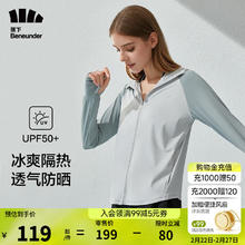 蕉下 女子防晒衣 蓝烟灰 M