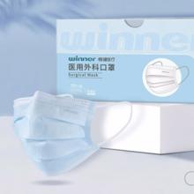 今日必买：稳健医疗 稳健医用外科口罩一次性医用口罩成人儿童透气防细菌防飞沫防尘棉里层 1盒成人款蓝色 50只/盒