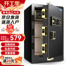 虎牌 保险柜家用办公小型电子密码保险箱全钢防盗可入墙保密保管柜 博瑞系列 60cm 钢琴黑