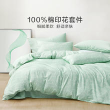 罗莱家纺 纯棉四件套100% 开心满分绿 1.5/1.8米宽床适用被套200*230cm