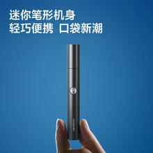 博锐 POREE 电动鼻毛修剪器男士充电式清理鼻孔去鼻毛剪刀剃刮去神器鼻腔