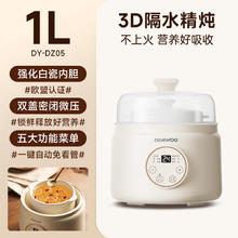 大宇 婴儿辅食锅宝宝电炖锅BB煲全自动煮粥家用电炖盅电饭煲汤