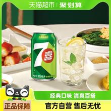 88VIP会员：七喜 百事可乐7喜美年达汽水碳酸饮料330ml*24罐整箱饮品（包装随机）