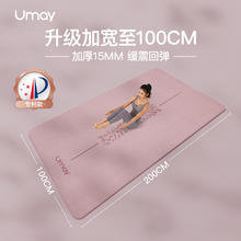 佑美 亚运瑜伽垫健身垫家用跳绳减震垫隔音静音垫女生专用加厚垫子地垫