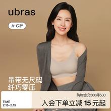 陈都灵同款ubras无尺码吊带小胸隐形聚拢无痕背心文胸罩内衣女