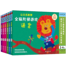 公文式教育：全脑启蒙打造天才大脑全脑阶梯训练【1】2-4岁 涂色、迷宫、剪纸、连线、手工、数字（套装共6册）
