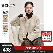 尚都比拉 SENTUBILA 小香风双面毛呢外套女秋冬小个子呢子羊毛大衣高级感 燕麦色 L