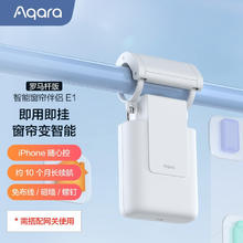 Aqara 绿米 Aqara绿米 窗帘伴侣E1（罗马杆版）智能电动窗帘 语音控制 远程控制