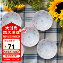 TOKI MINOYAKI 美浓烧 四叶草味碟 4.5英寸陶瓷餐碟 5件套