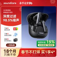 声阔 SoundCore A3947 入耳式蓝牙耳机