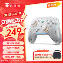 机械师 G5proV2二代 无线蓝牙游戏手柄 有线电脑PC手机NS steam手柄-白色