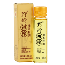 1日21点开始、限500件：野岭初榨口服山茶油10ml 直饮油低温物理压榨