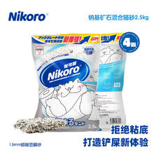 限移动端、京东百亿补贴：Nikoro 银矿石系列混合猫砂钠基矿石混合猫砂1.5mm 4包